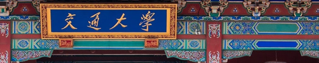 上海交通大学民机结构强度综合实验室